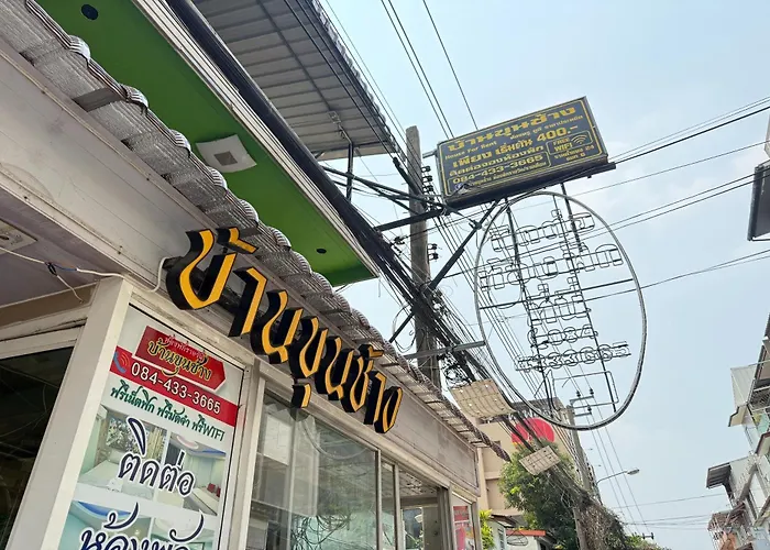 Bankhunchang บ้านขุนช้างห้องพักรายวันรามคำแหง